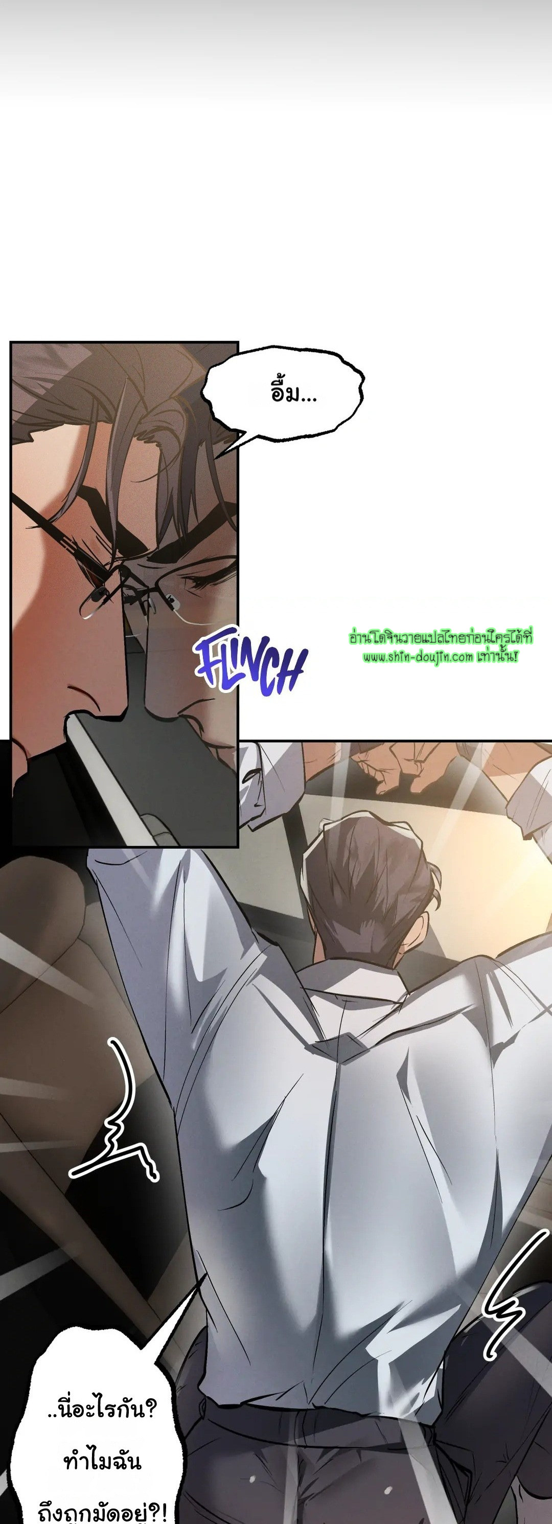Hard Working Boss EP 1